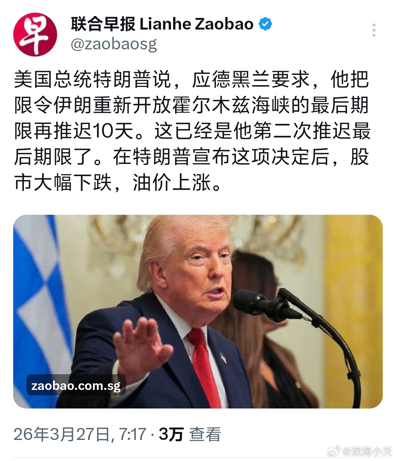 特朗普又赢了？特朗普说，应德黑兰要求，他把限令伊朗重新开放霍尔木兹海峡的最后期限