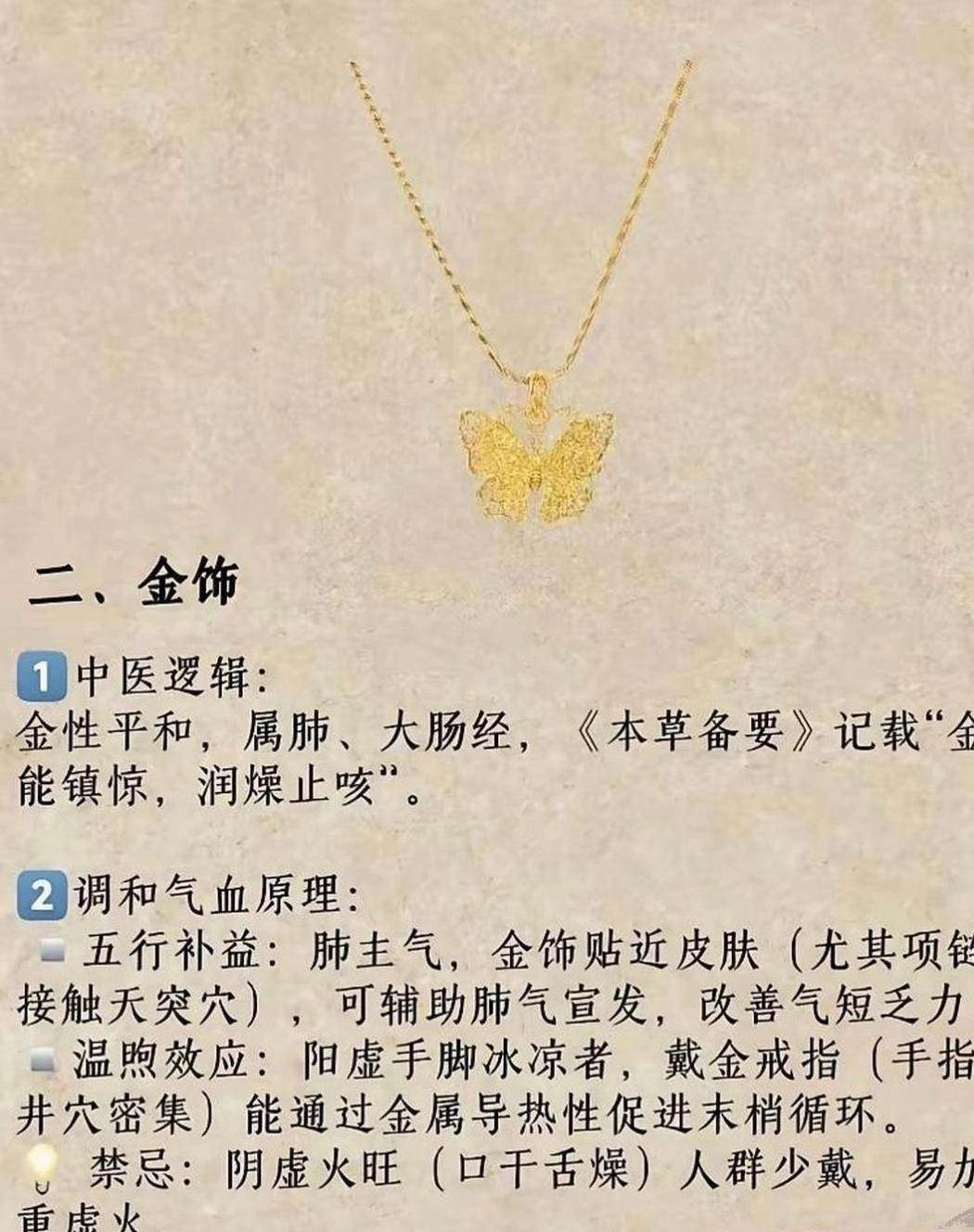 女人戴首饰，好处挺多的

在人们的认知概念里，觉得女人戴首饰，就是一种装饰美。其