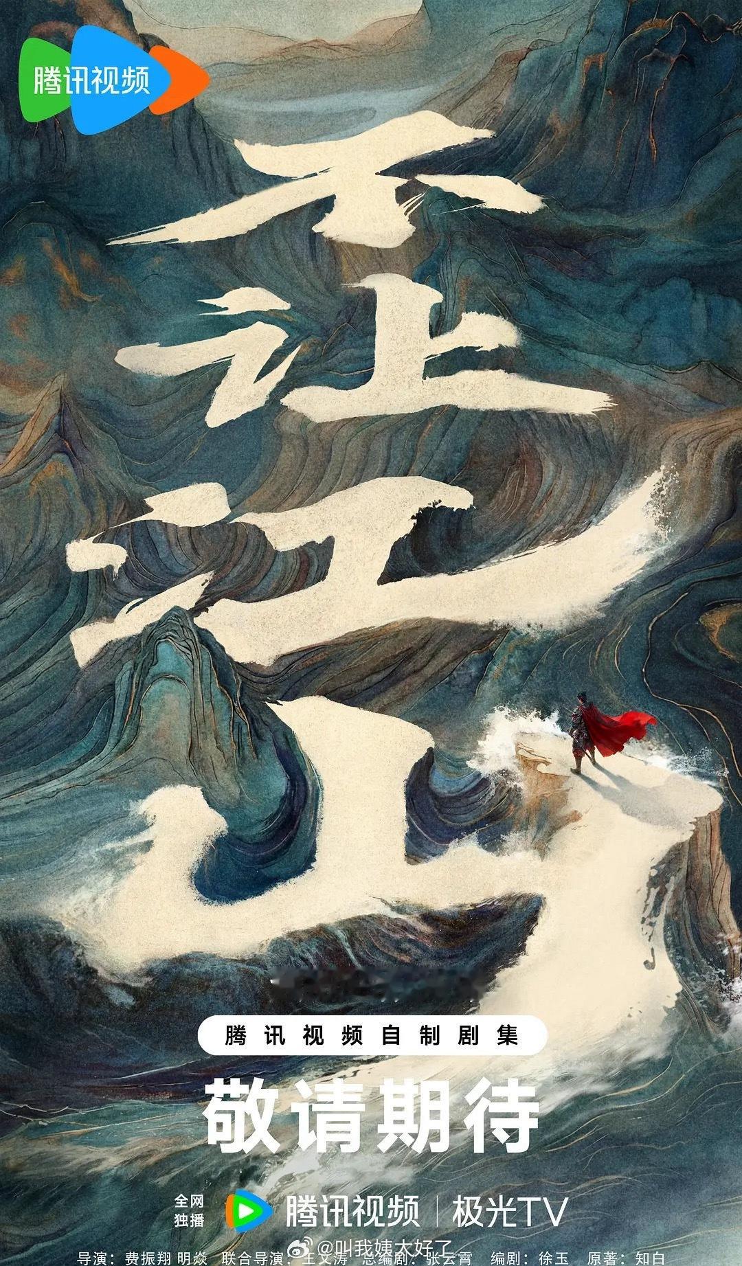 杨洋对接发文，关于剧本和妆造的问题如果得不到有效的回应，官方账号将不支持任何《不