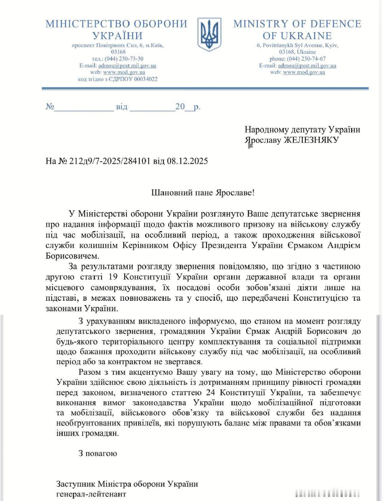 叶尔马克在离开总统办公室后声称要奔赴前线，但他并未向乌克兰国防部申请入伍。

这