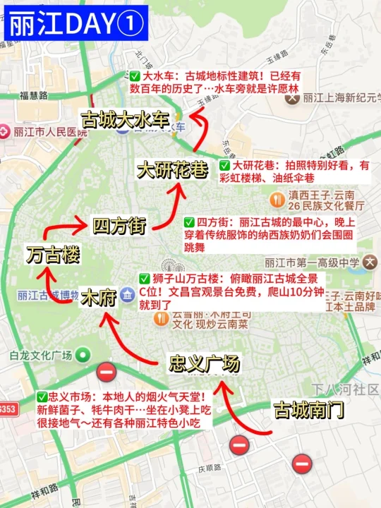 对自己花两天做的丽江攻略满意🉐睡不着……