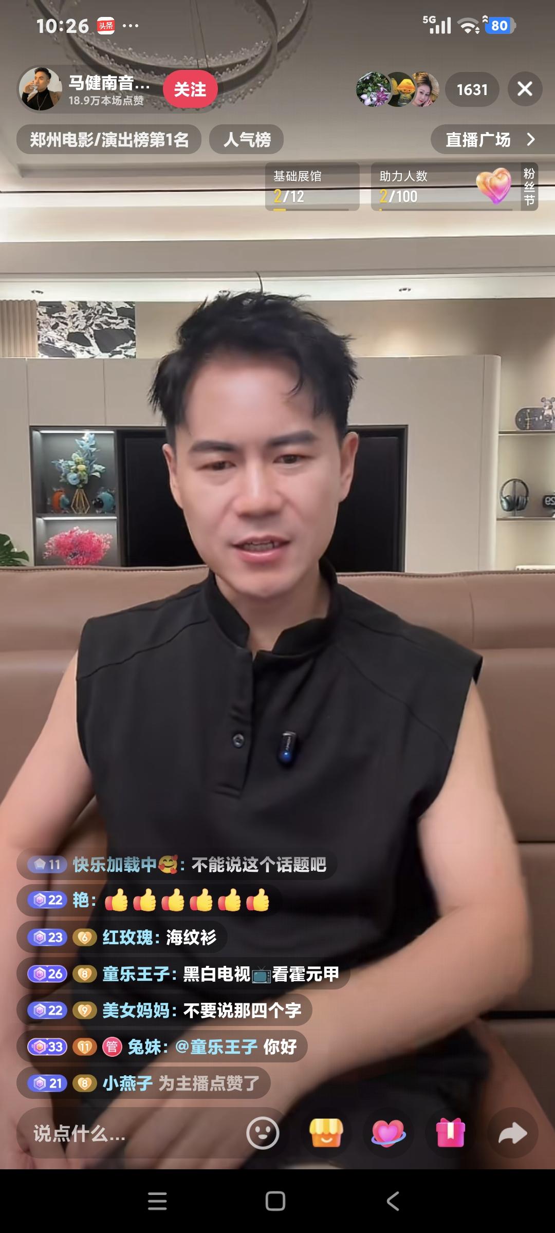 马健南直播聊天说:"你们知道为什么我和哥哥差五岁吗，我爸是当兵的当了十年兵，哥哥