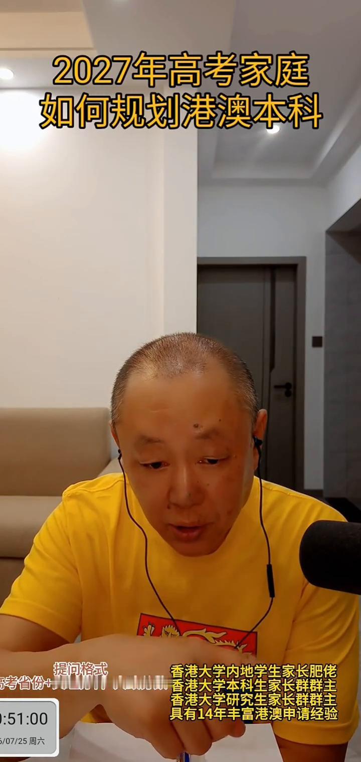 2027年高考家庭如何规划港澳本科？
香港大学内地学生家长肥佬。
全英文小组讨论
