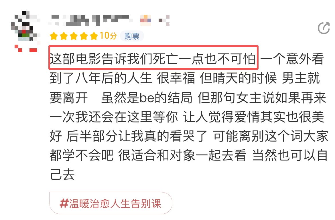 “如果思念有形状，那一定是一朵云”电影《有朵云像你》给我们上了一堂关于爱与离别的