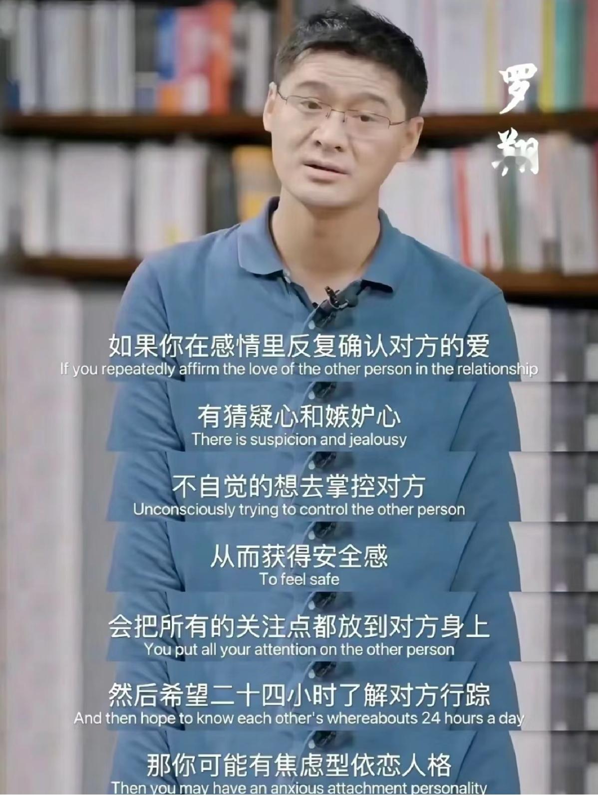罗翔老师语录|什么是焦虑依恋型人格如果你在感情里反复确认对方的爱，有猜疑心和嫉妒