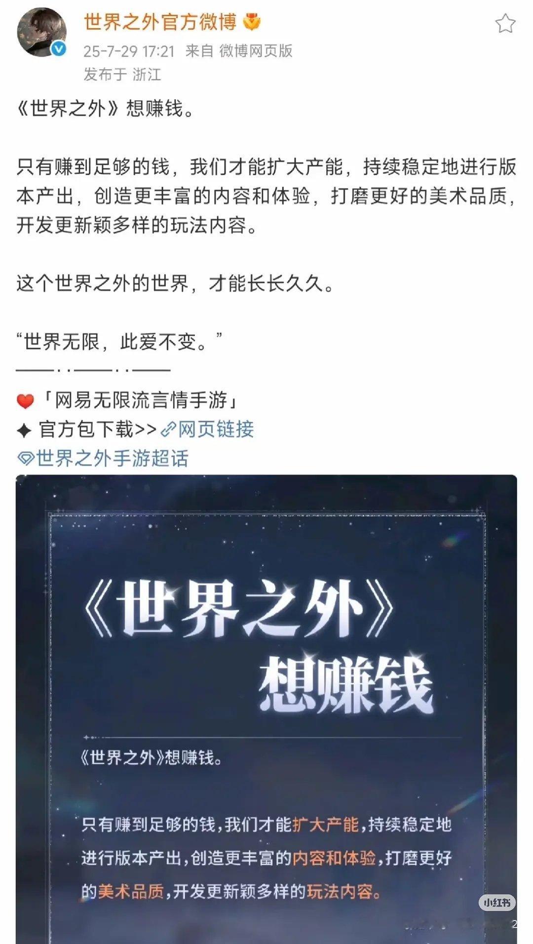 《世界之外》想赚钱 ，我真的笑了，啊啊啊怎么这么直白，国乙笑话+1 ​​​