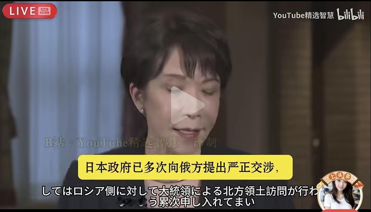 还是普京强硬，日方向俄方提出严正交涉了！事实证明日方只会向强者低头啊，其它什么都