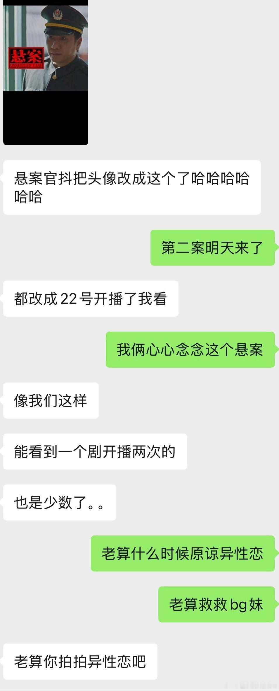 没想到吧 我还记挂着22号悬案复播 