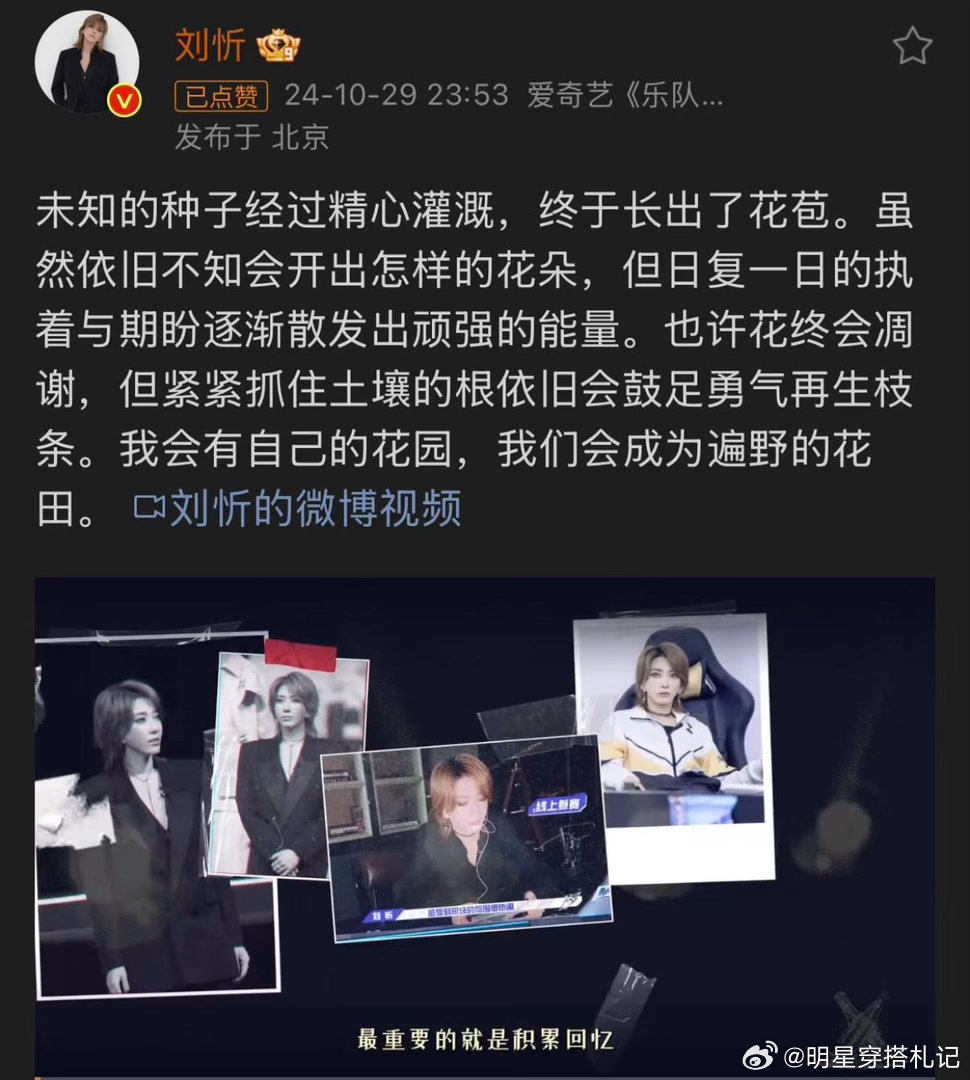 刘忻字字句句关于勇敢和希望 “终于在多年以后实现了曾经所有的幻想”——刘忻7月5