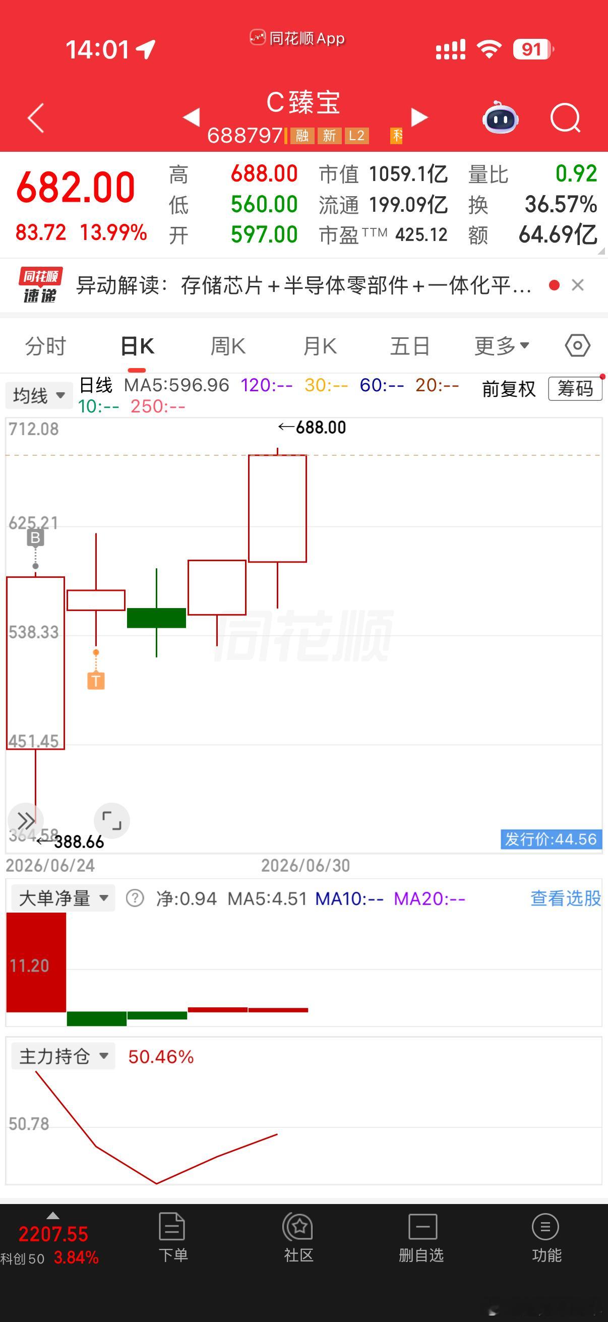 臻宝珍宝，奇珍异宝 