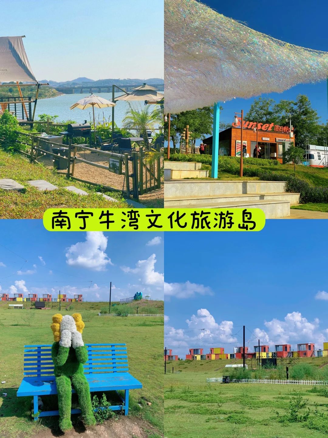 抄作业❗️码住南宁9个秋天露营好去处