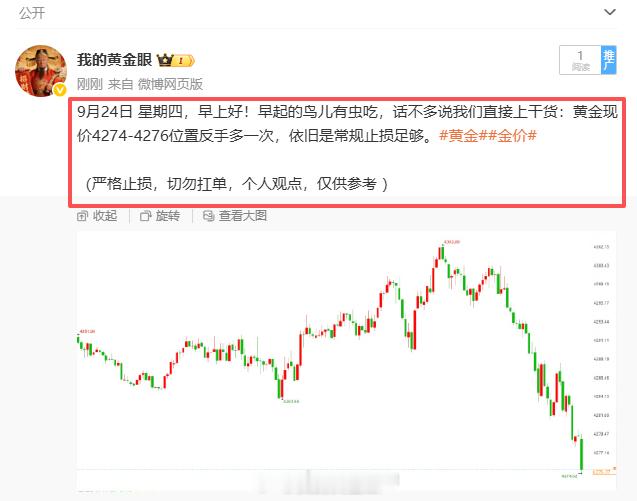还是一如既往地为大家推送一稳到底的行情策略分享，今天开门红给到大家，鸟儿们出来收