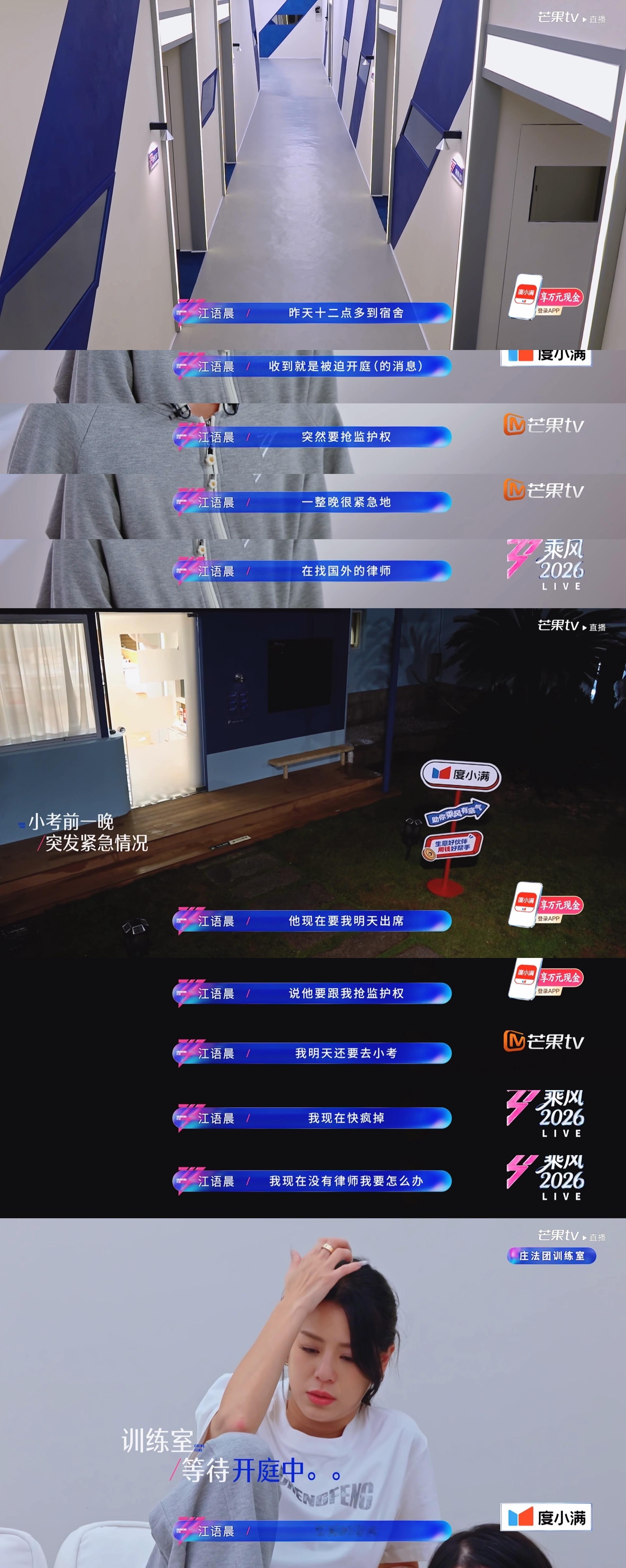 Omg原来江语晨小考前突然收到通知说，前夫要开庭和她抢孩子监护权……完全趁虚而入