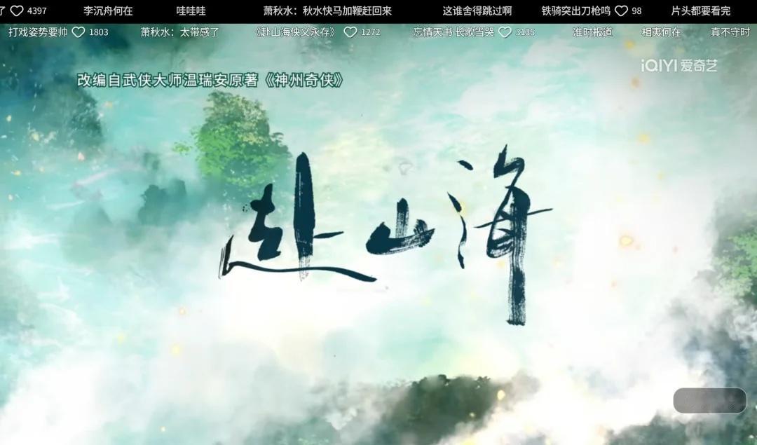 开看赴山海😁
电视剧 成毅