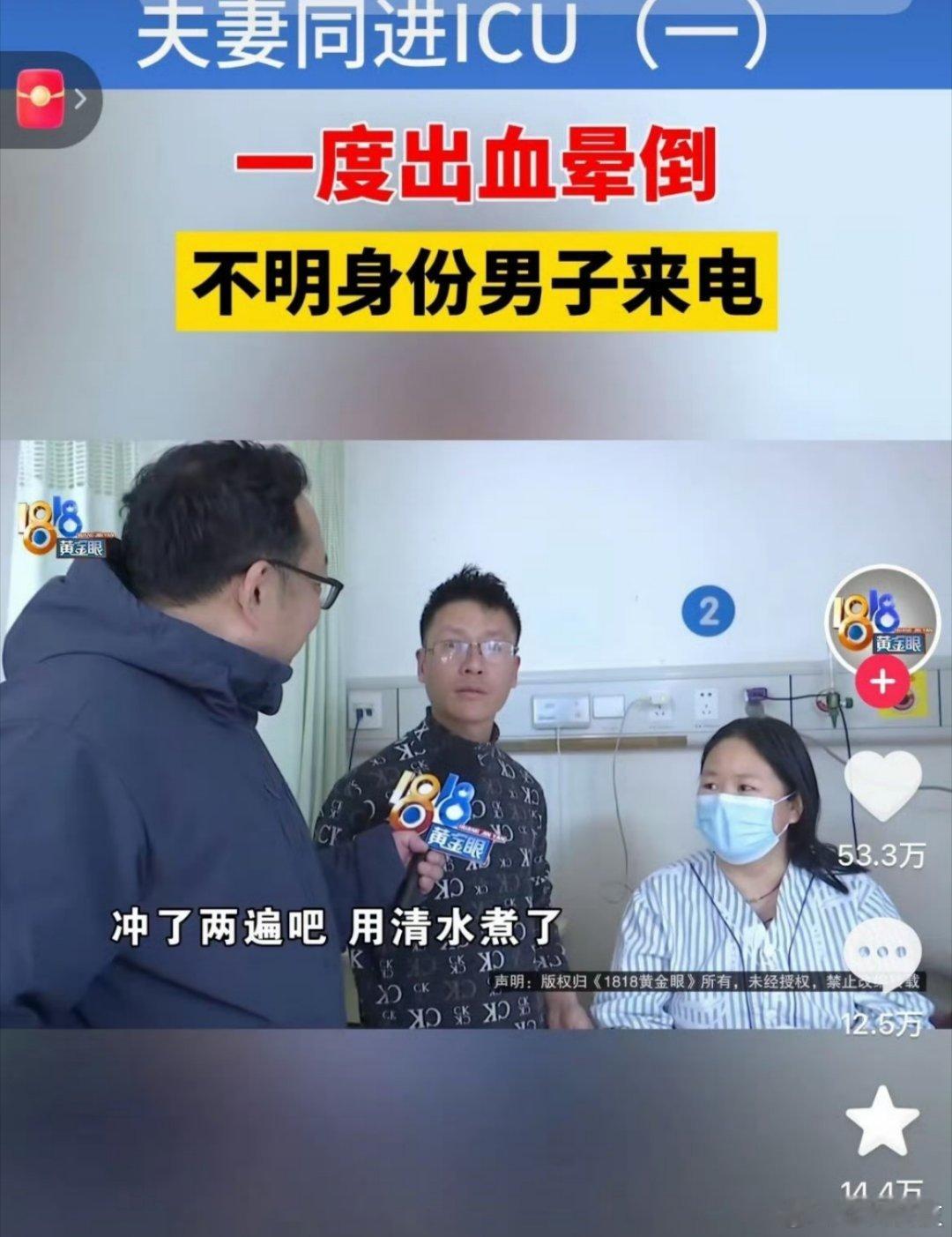 吃娃娃菜中毒夫妻均被刑拘真的是离了个大谱，这个事件怎么被炒的无限大反转？！ 一开