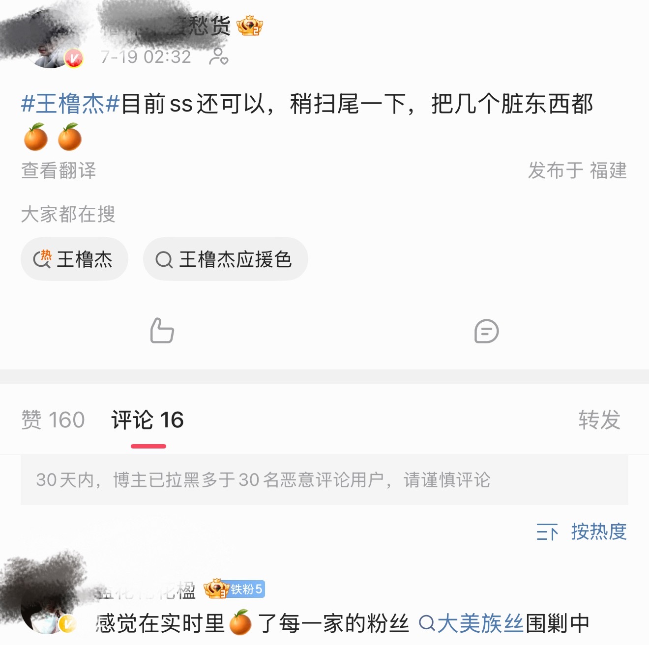 小杰人缘bylike： 