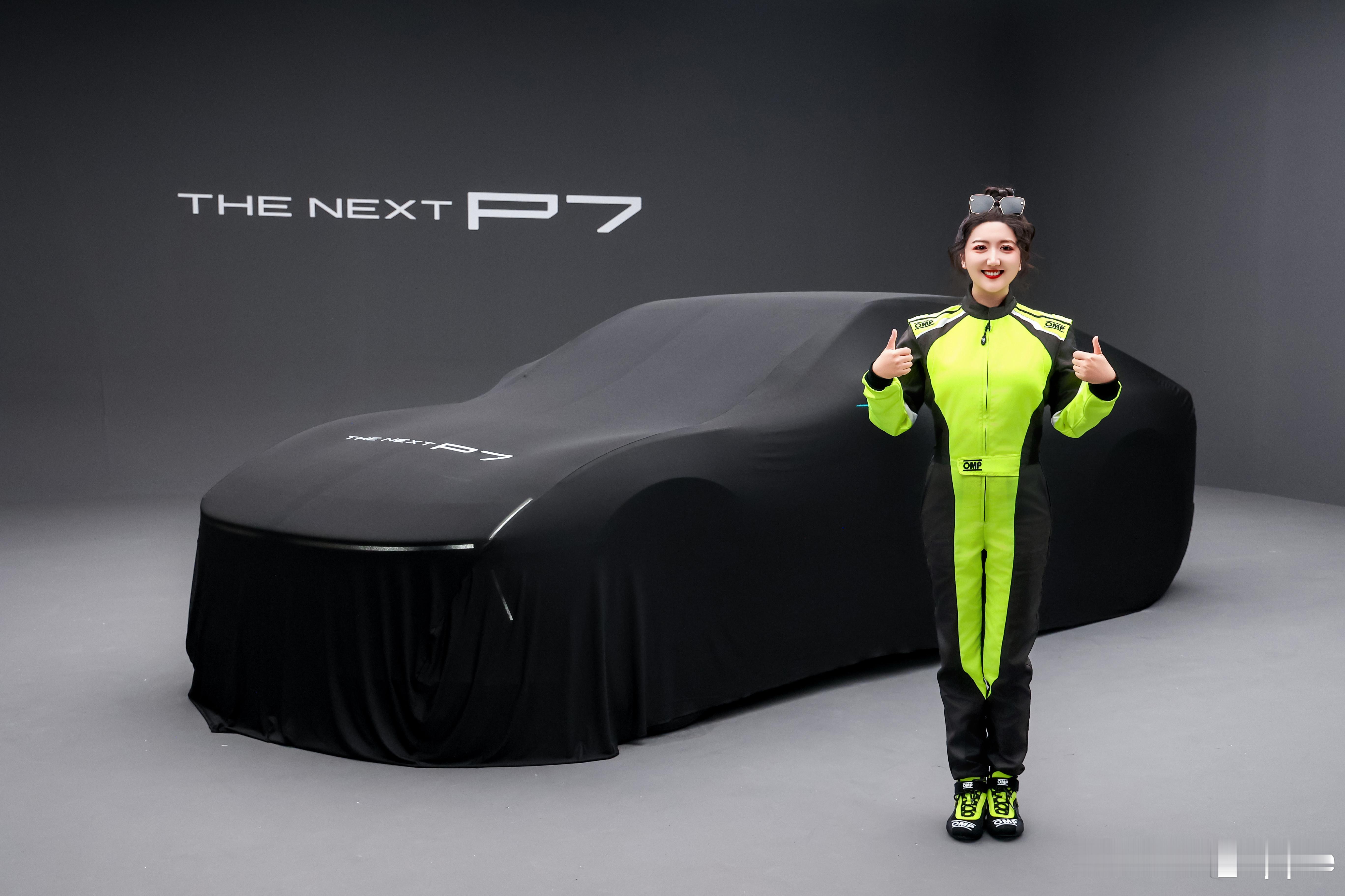 全新小鹏P7首秀定档8月6日先来组马赛克图[笑哈哈]码打得厚厚的菡你来看车菡菡子