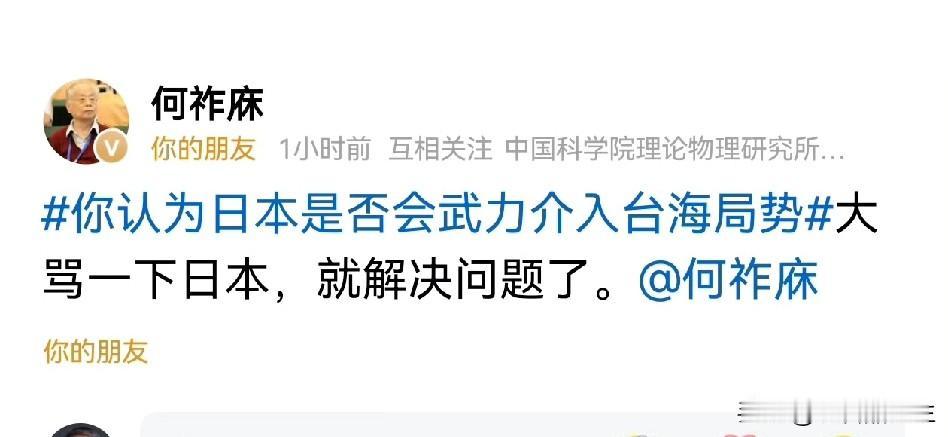 网络上总有一些自以为是的“大聪明”，自认为高人一等，别人高喊和平的时候，他们阴阳