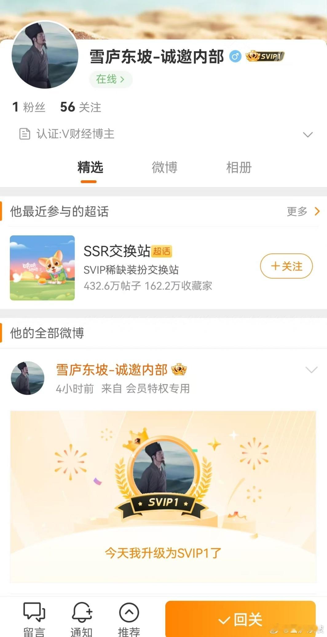 最近发现有人冒充我，如下图所示❗️❗️❗️❗️声明一下东哥只一个号，没有任何群和
