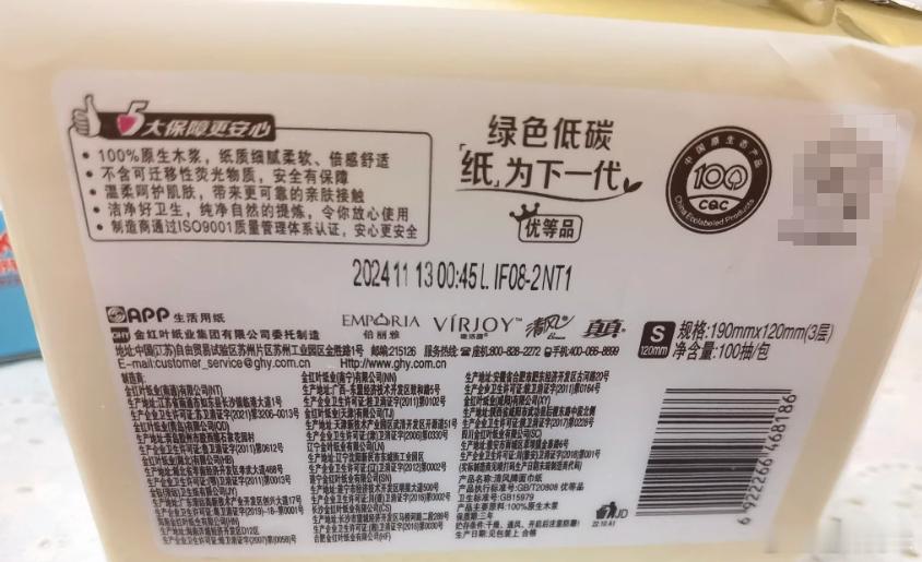 家里的纸现在都是分级购买的：孩子用的纸，不管是擦脸擦嘴还是擦屁股，都是含有保湿因