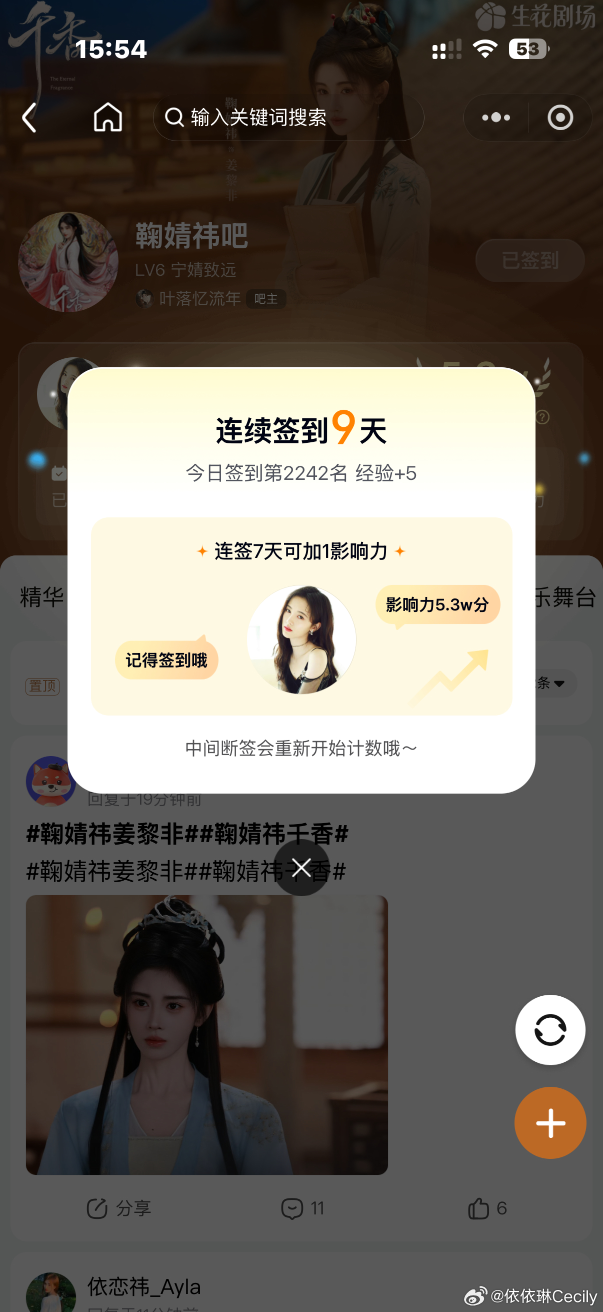 7.5 姜黎非  专栏 · 🍊💭
