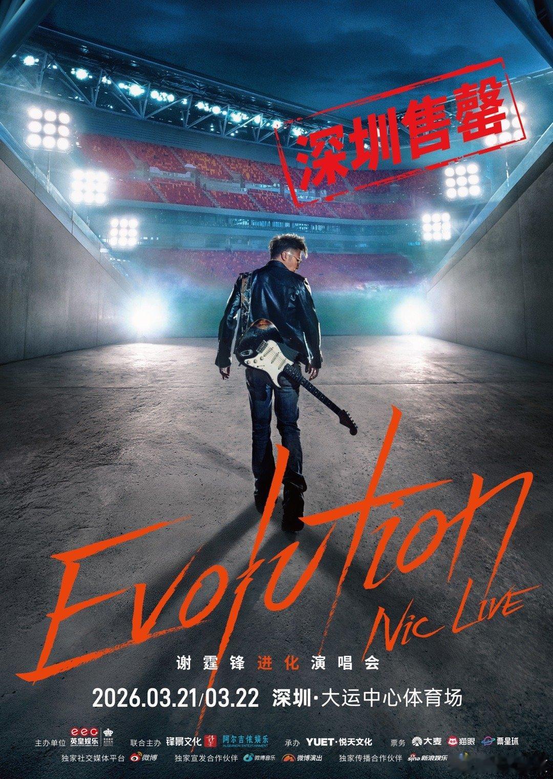 谢霆锋深圳站双场售罄 谢霆锋歌迷太有实力了，深圳站双场售罄，抢不到根本抢不到，看