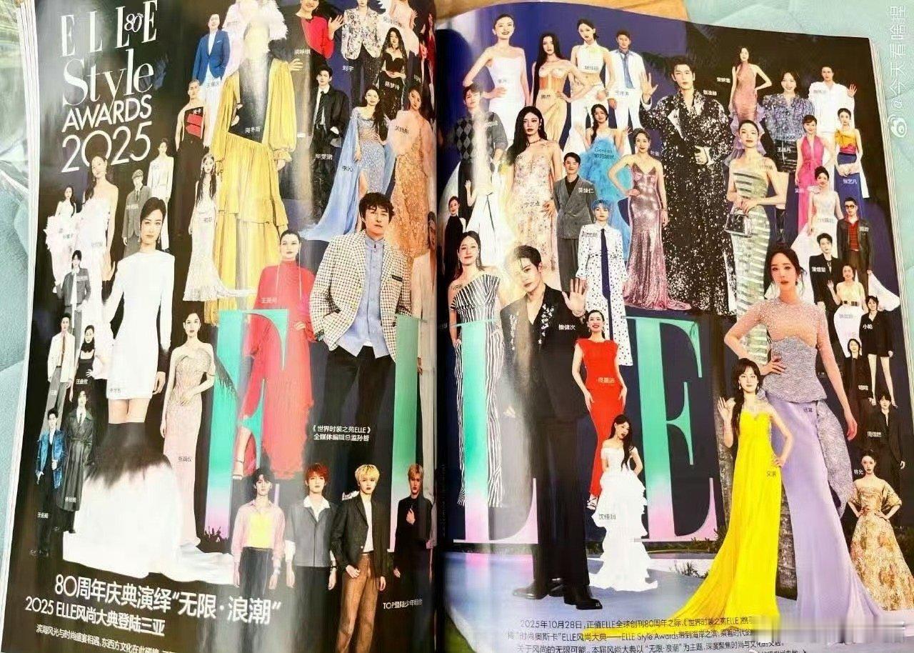 ELLE开年刊内页明星站位 原来完整图是这样，檀健次稳稳C位 