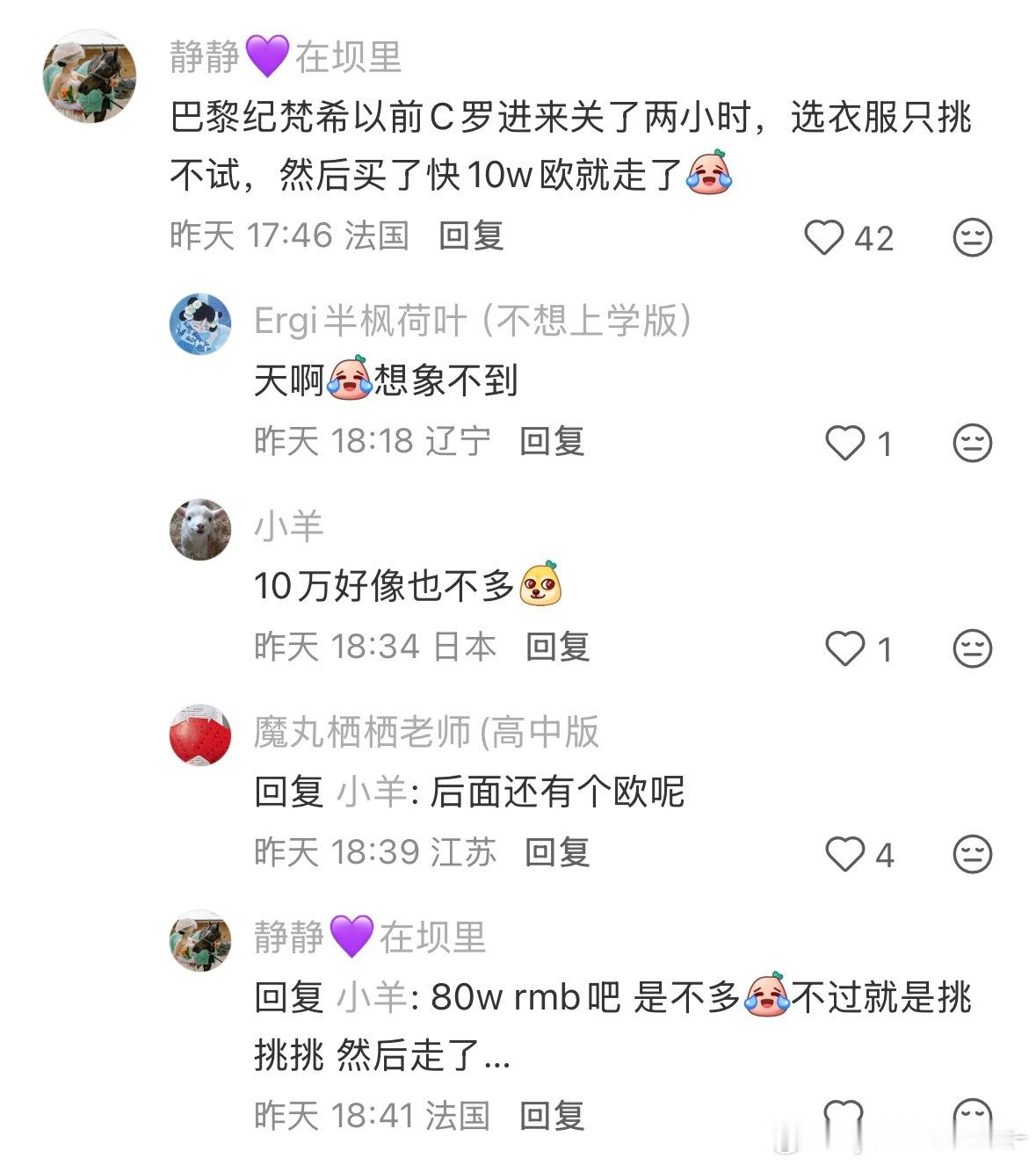 怎么没见你穿呢
