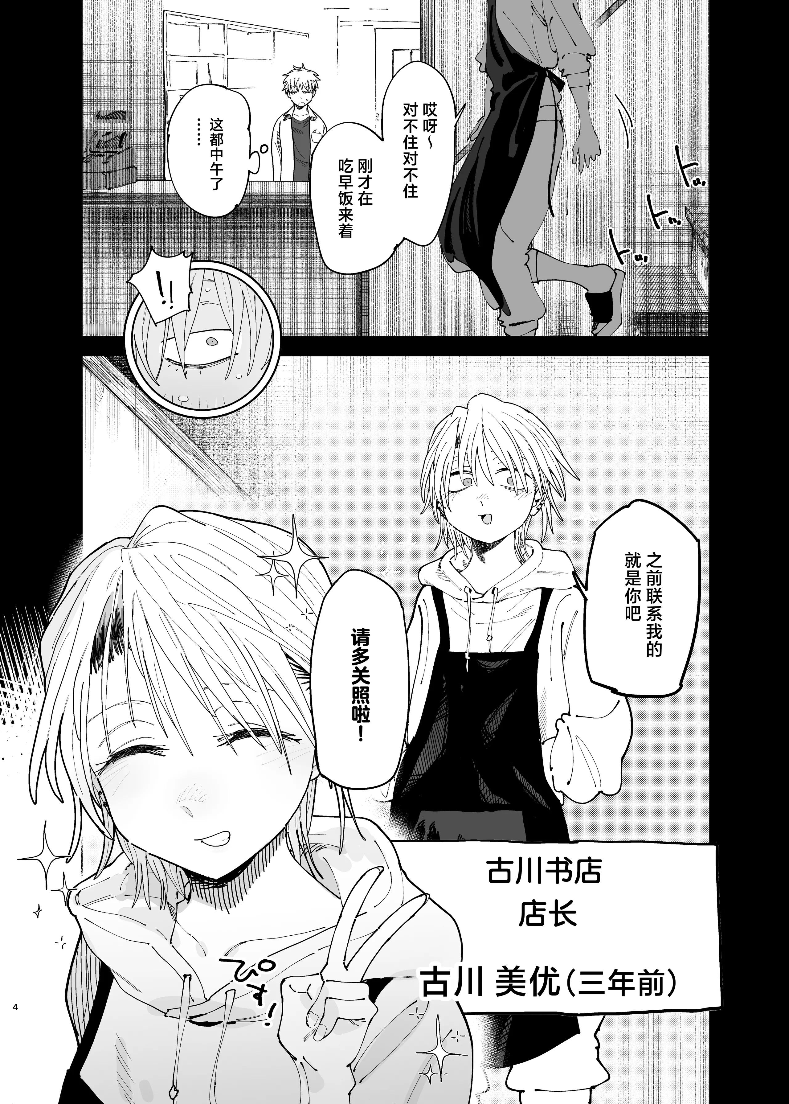 那一刻，我无疑是恋爱了...... 