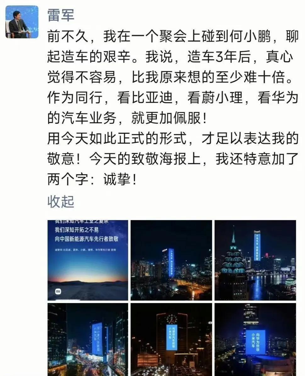 高人啊! 

开发布会、发微博、点亮地标建筑，这一套组合拳打得真是漂亮。

不仅