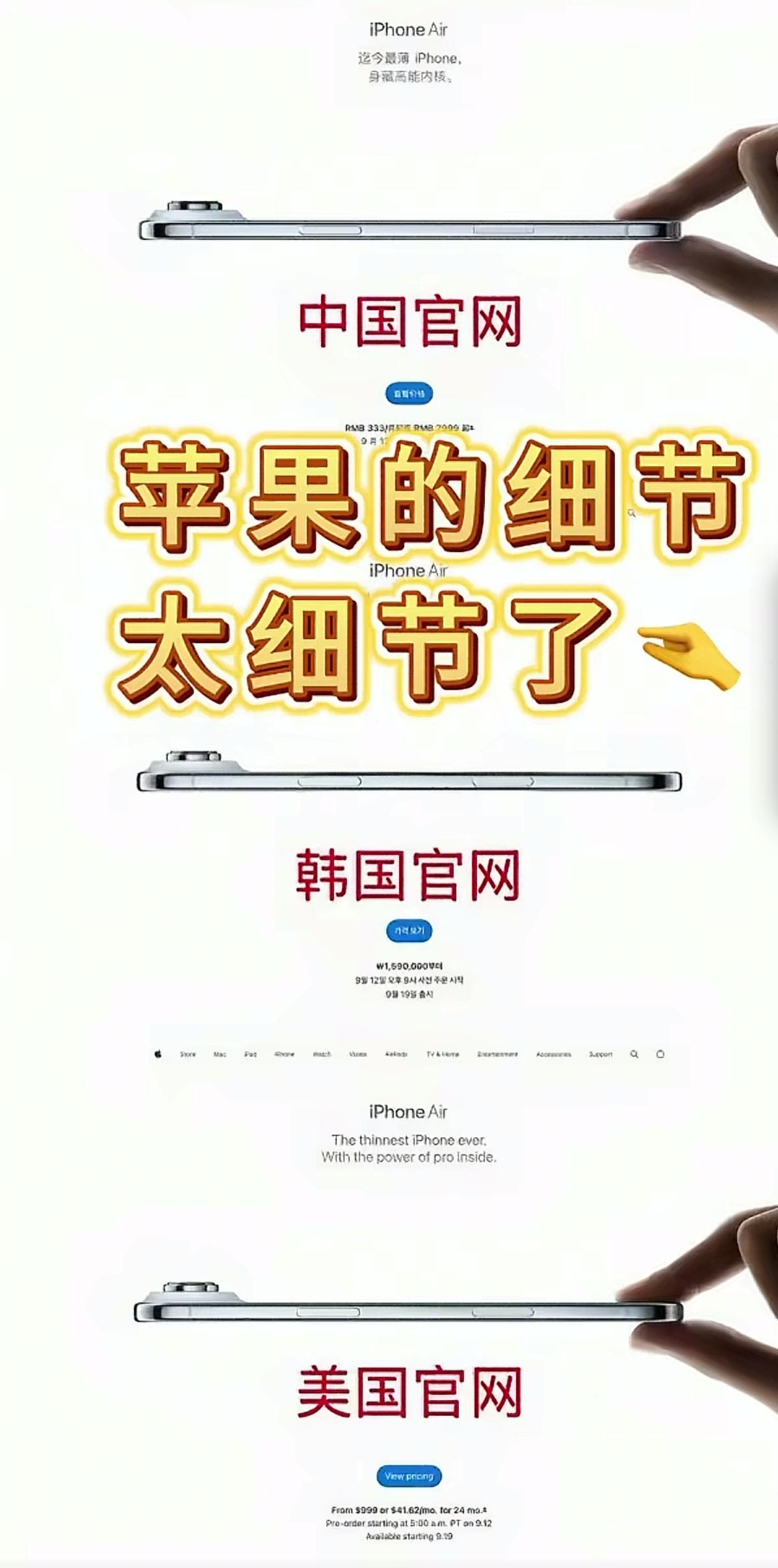 苹果最新出的ipone17各国宣传图，真是太懂韩国人了！
韩国人破防了，表示：不