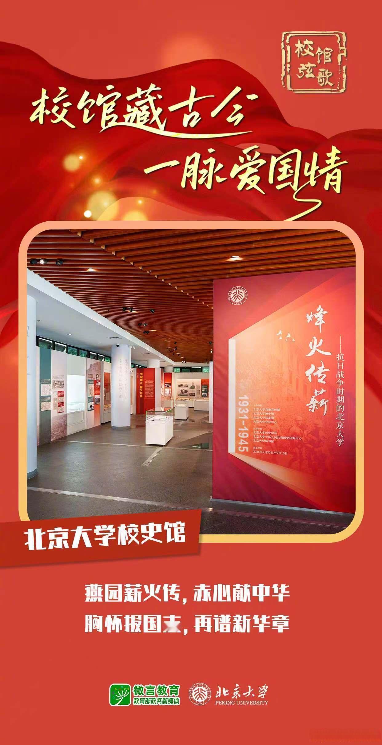 、吉林大学 、山东大学 、北京航空航天大学 、东北大学 、湖南大学 感受校馆里的