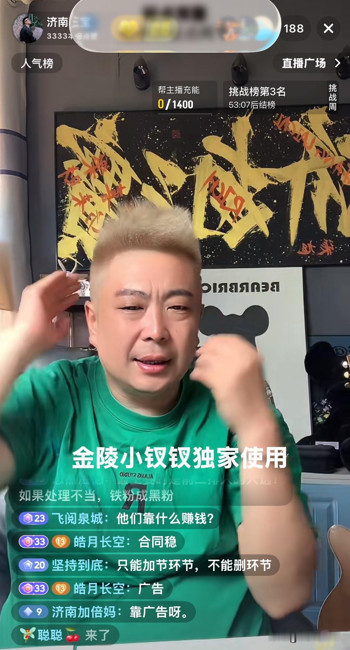 我真幸运！

作为从小就在护城河边土生土长的济南人，竟然不知道大明湖畔野生KTV