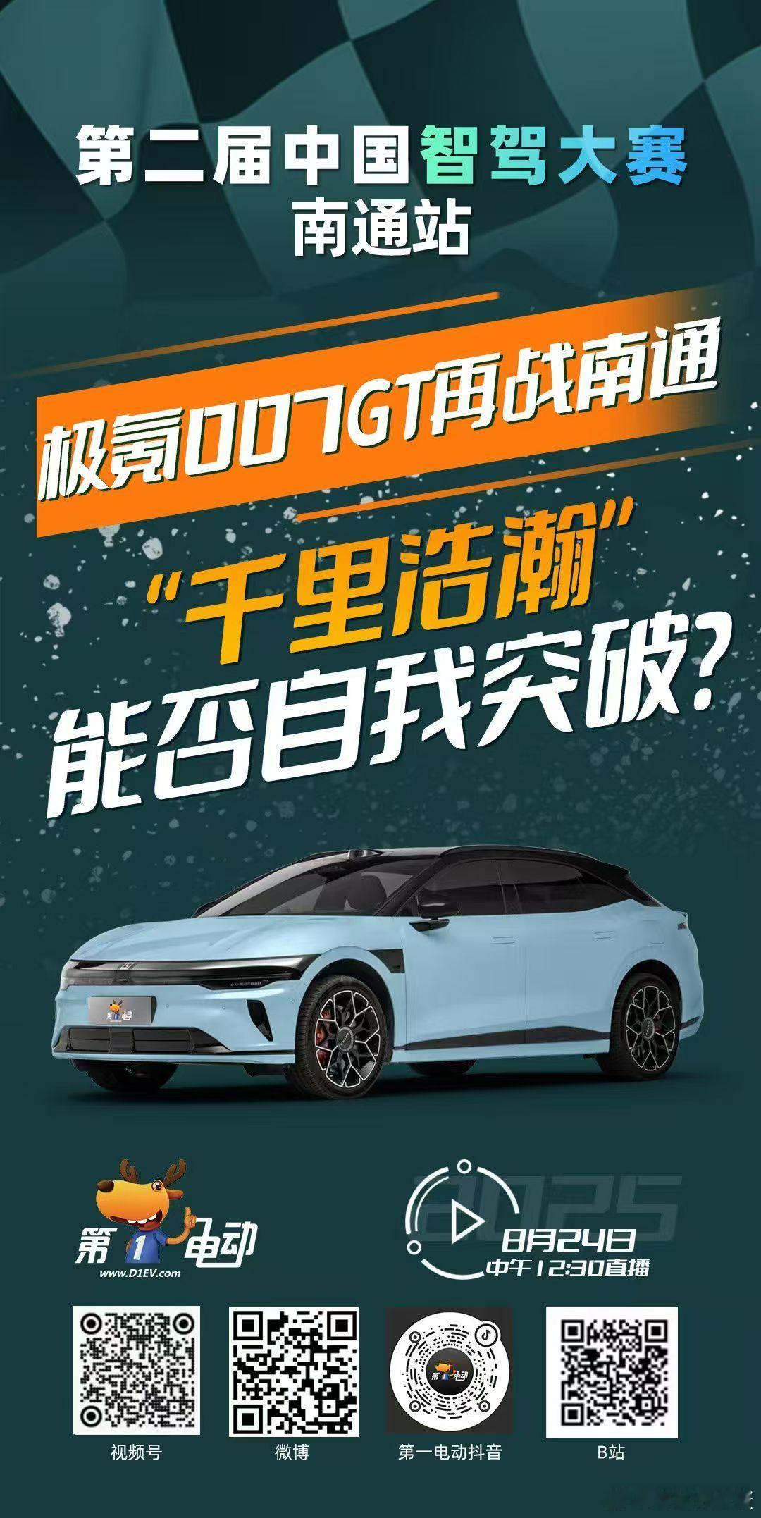 千里浩瀚 再战南通[卡皮巴拉][卡皮巴拉][卡皮巴拉] ​​​