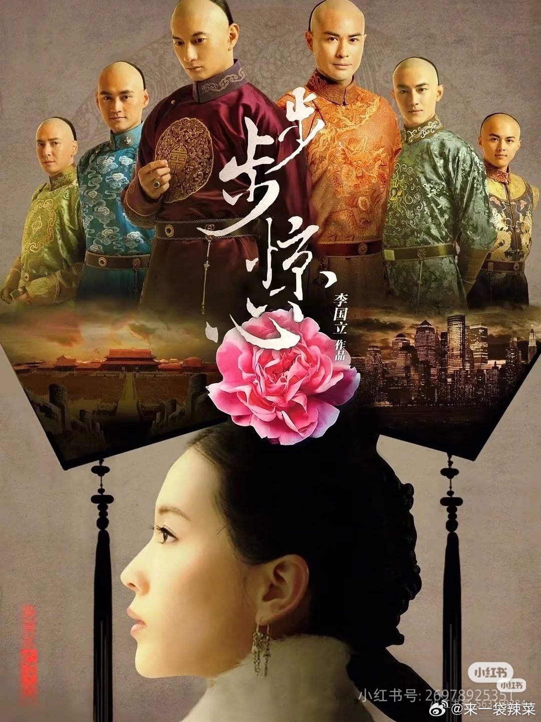 爆剧 养老剧甄嬛传、琅琊榜、三生三世十里桃花，步步惊心，知否知否应是绿肥红瘦、庆