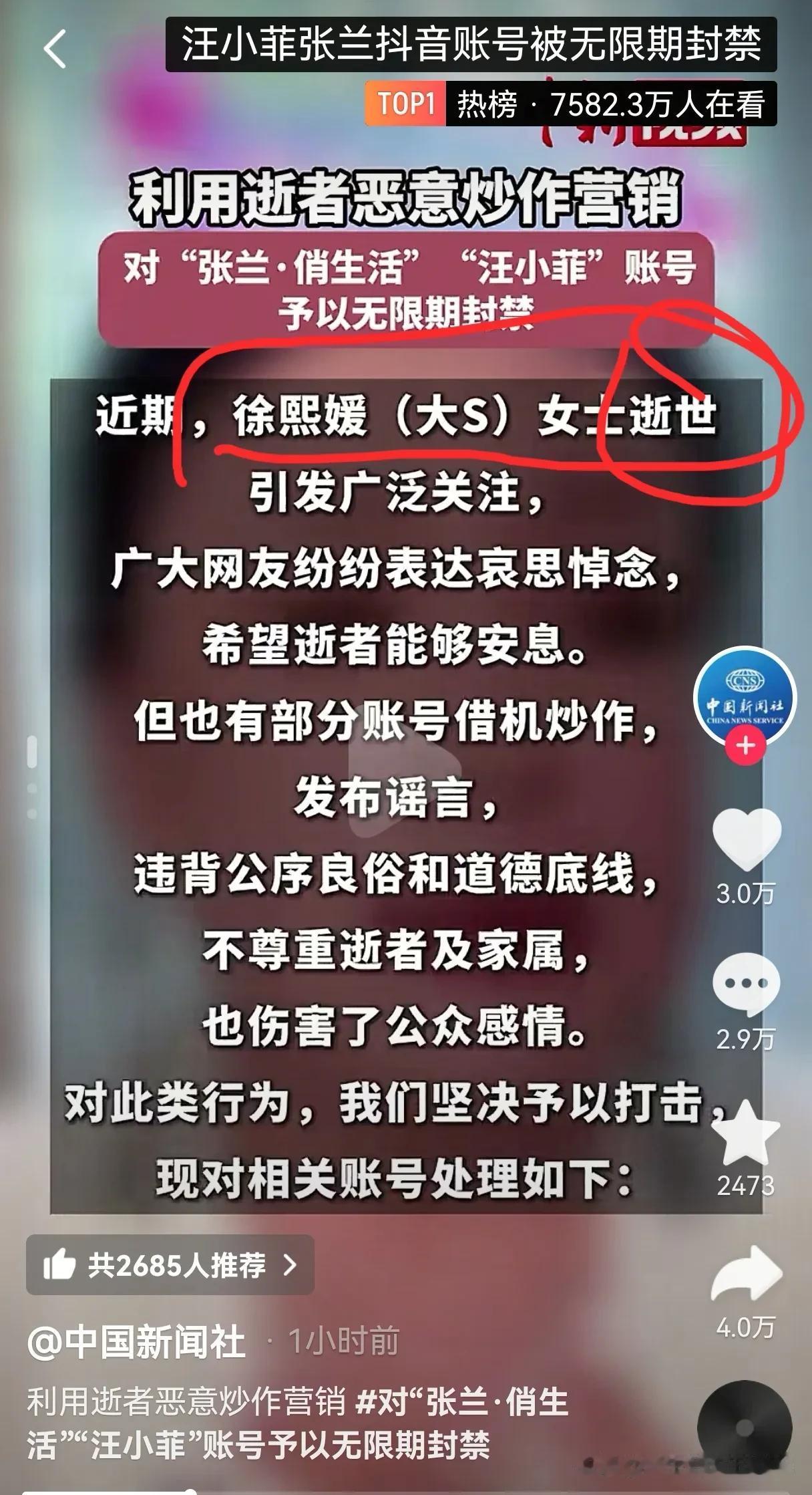 账号被封！

请问“逝世”一词用在一个湾湾艺人身上合适吗？