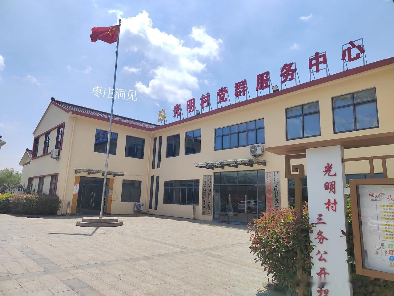 刘强东老家（一）｜刘强东的老家位于宿迁市宿豫区来龙镇光明村，基层党建工作抓的特别