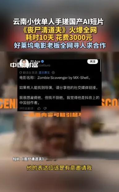 [月亮]好莱坞都坐不住了！云南玉溪，一位仅有中专学历的90后小伙，突发奇想用一台