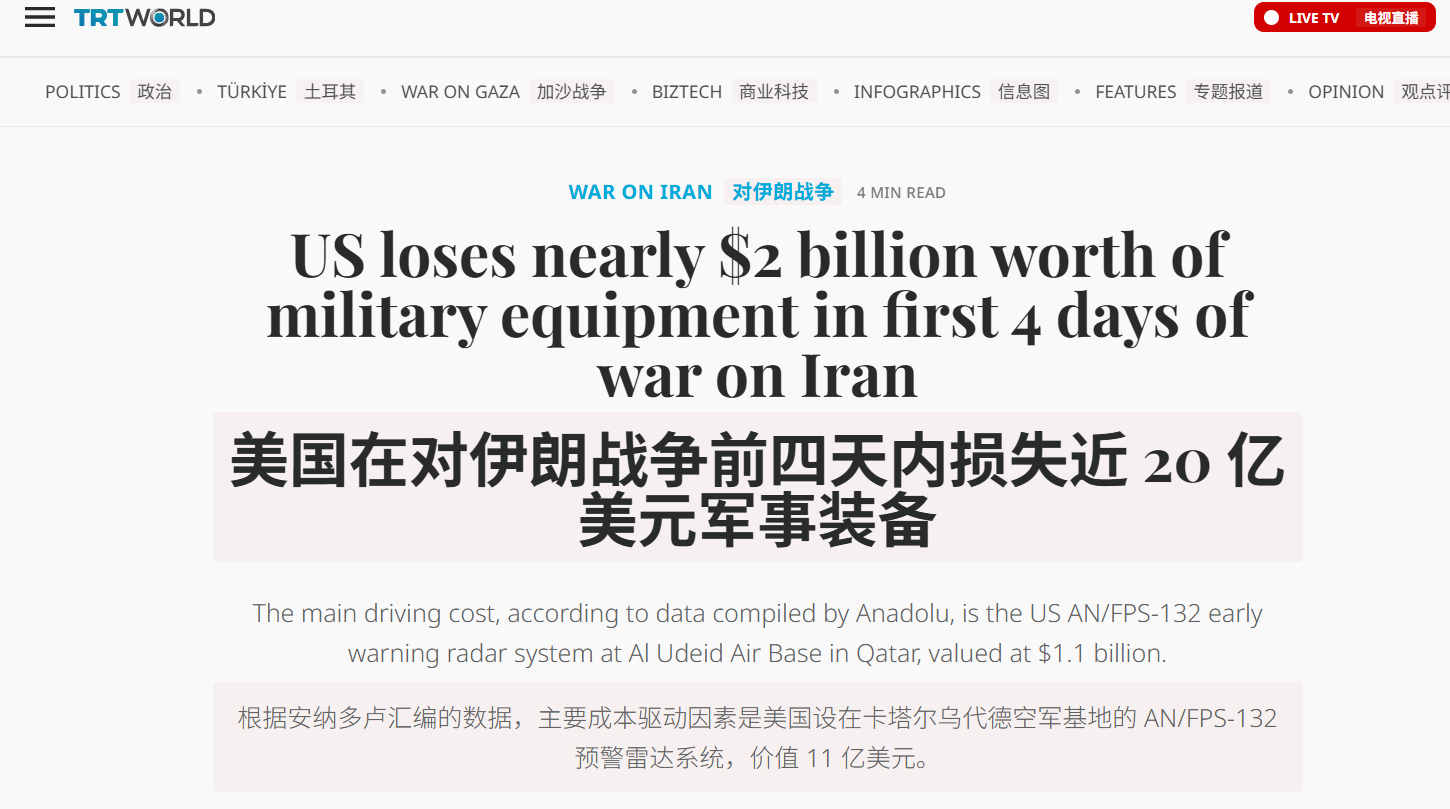 🔻有网友问萨德一共几套。🔻TPY-2 是雷神公司的产品，完全在其位于马萨诸塞