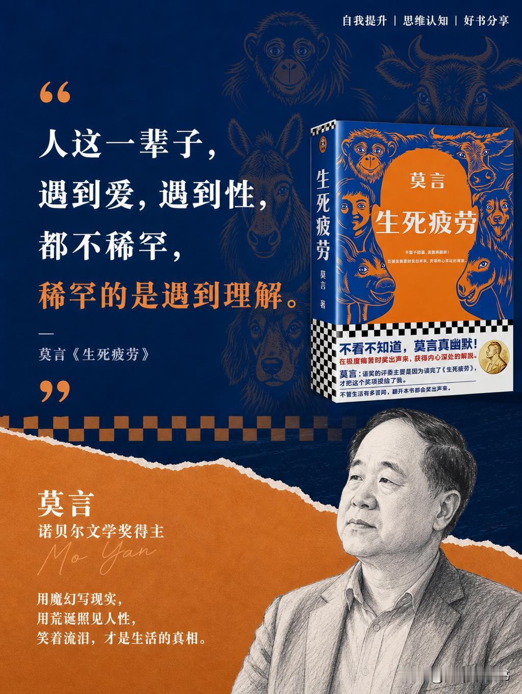 本书花了43年构思，43天写完，却治愈了我43年的内耗。

如果你现在很累、很丧