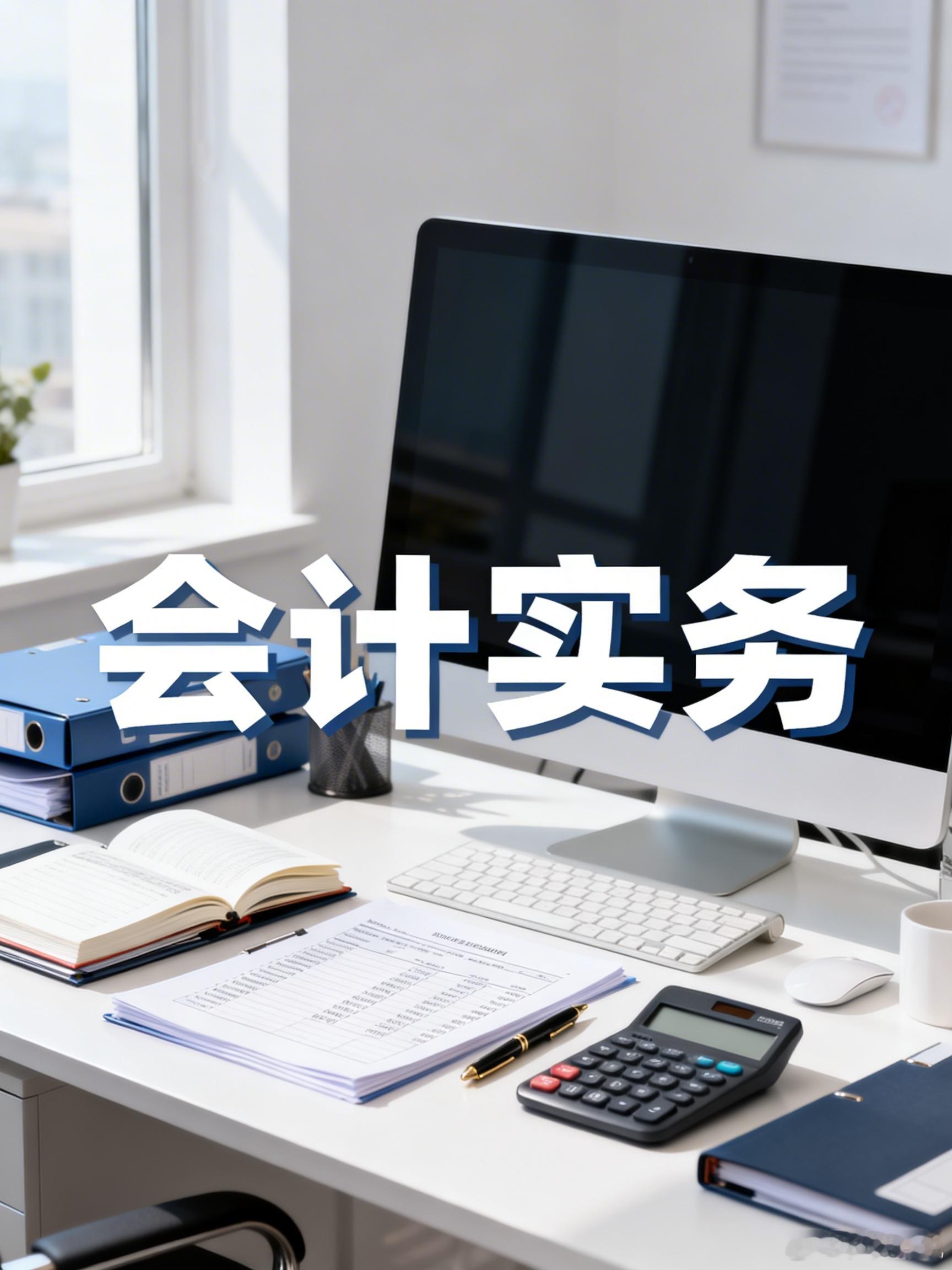 货到票未到，月底必须暂估入库吗？暂估金额怎么确定？企业采购原材料，货物已入库验收