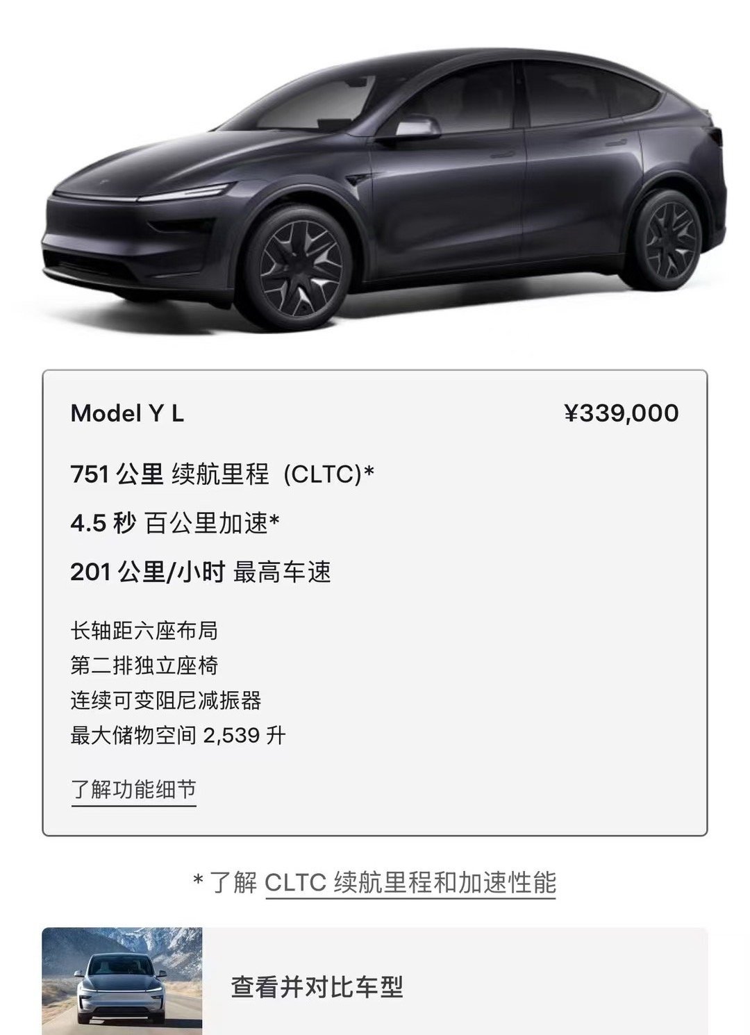 Model YL 33万9🤓 怎么样 采访一下评论区 有没有人准备买 ​​​