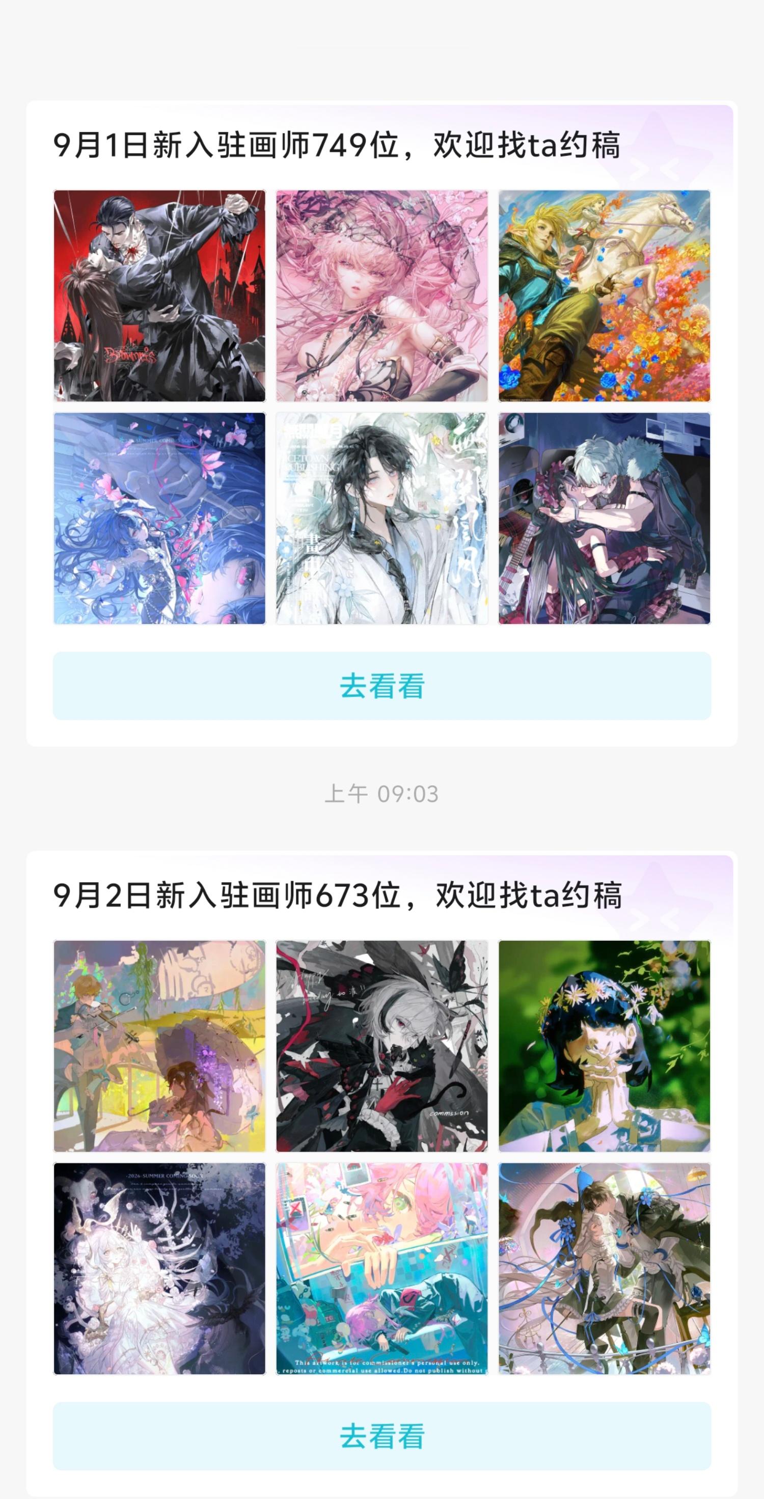 画加你咋了！ ​​​