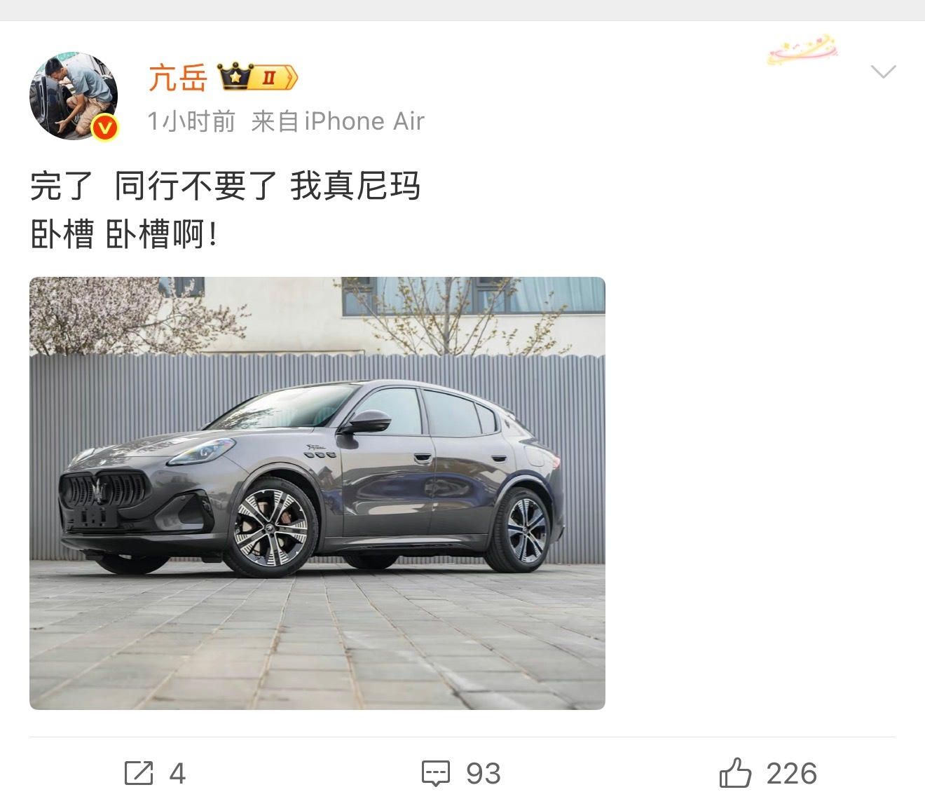 当有一台车，我第一次见是在亢岳那儿，那说明这车要不极其孤傲，要不极其拉胯。帮帮孩