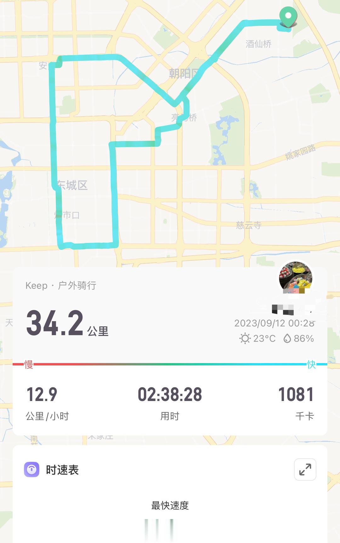 好累 好困 助眠 晚安😴 ​​​