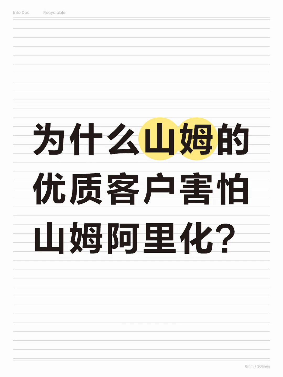 为什么山姆的优质客户害怕山姆阿里化？