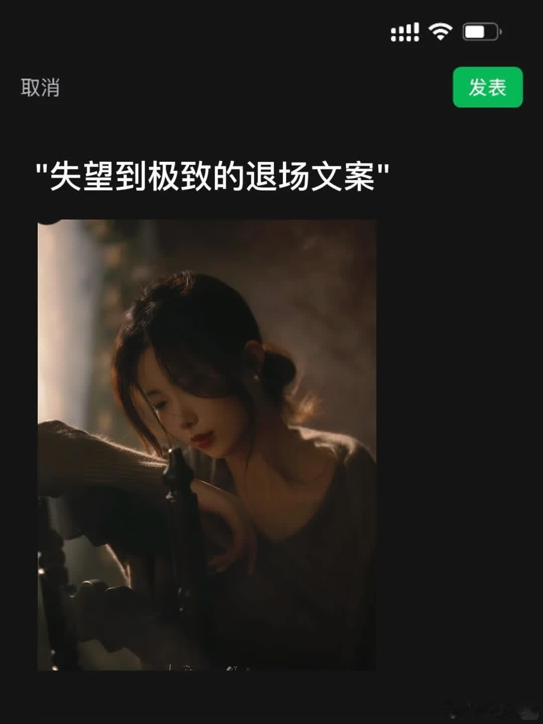 \"失望到极致的退场文案\"  本以为是一生,到头来却是陌生 