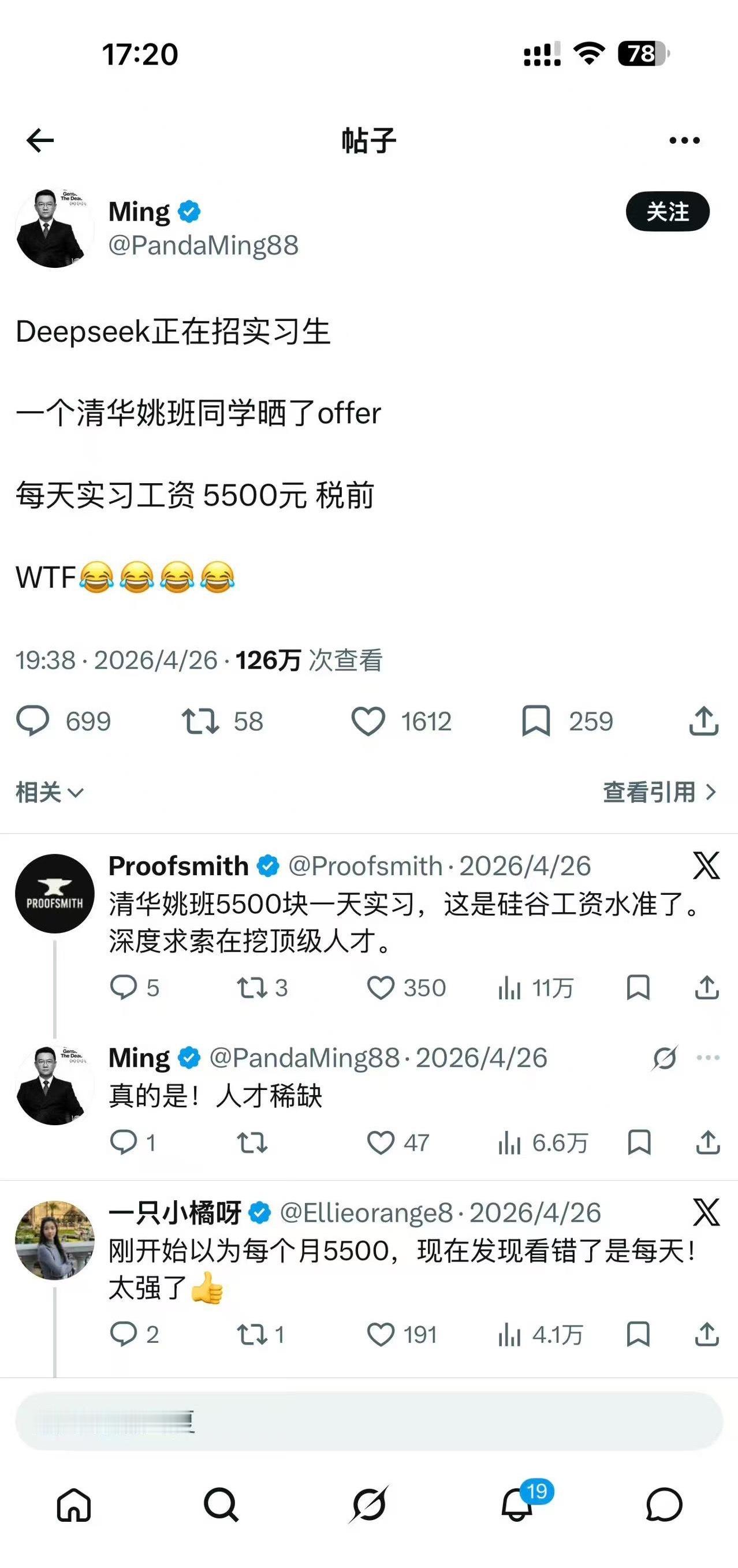 DeepSeek工资待遇太恐怖了清华姚班一年只招几十个人，全国顶级人才了，日实习