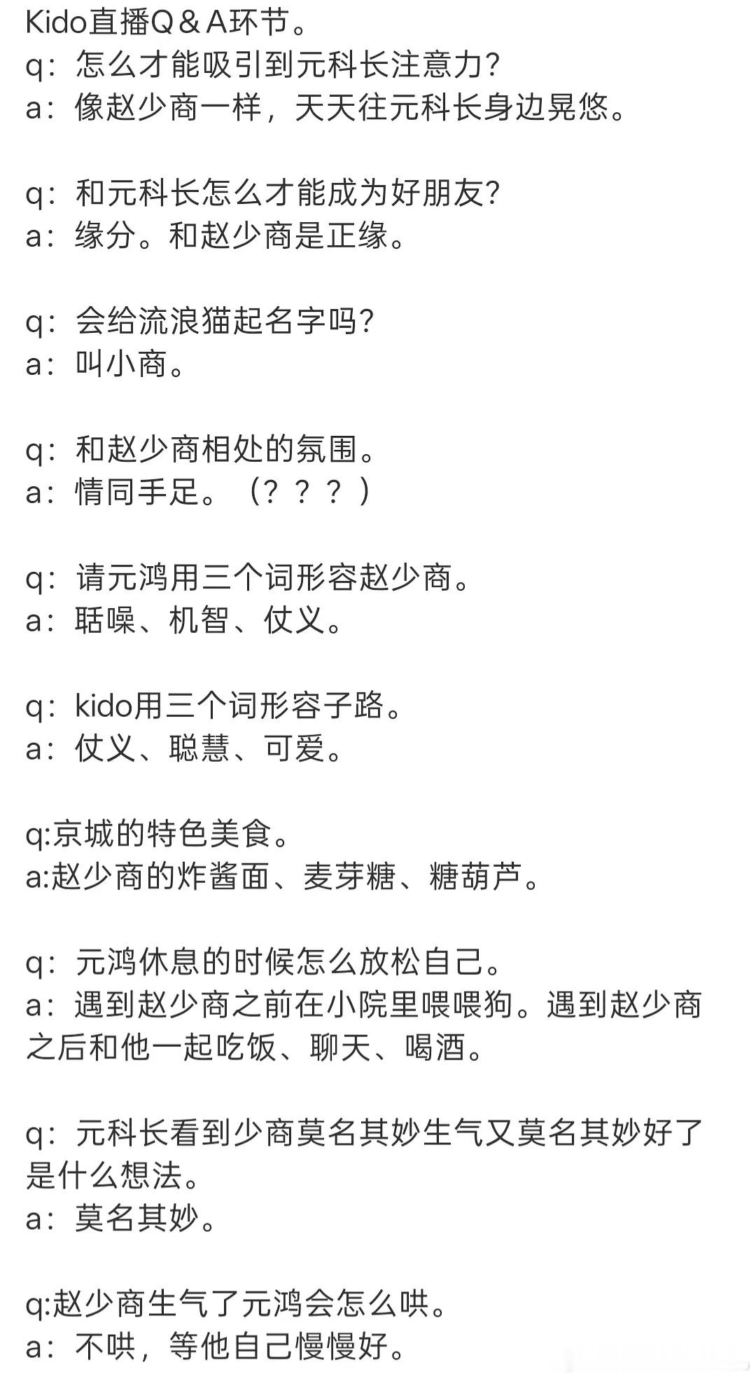 天，马思超我看你也是茯灵根奇才啊“和赵少商是正缘。”“赵少商生气了元鸿会怎么哄？
