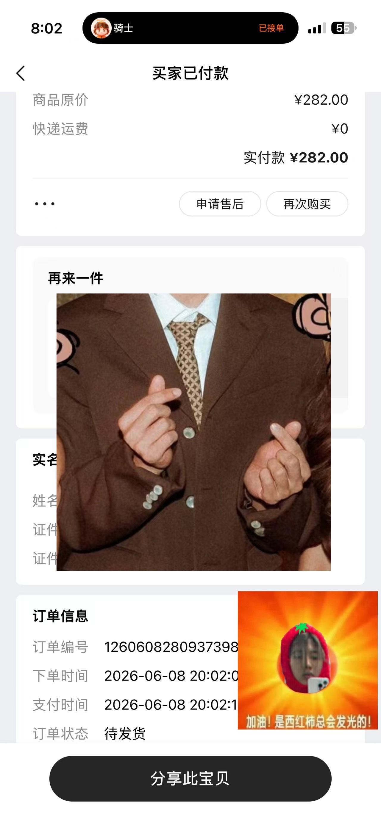 蔡徐坤首张同名实体专辑kun 吉时到